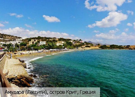 Амудара (Ласити)