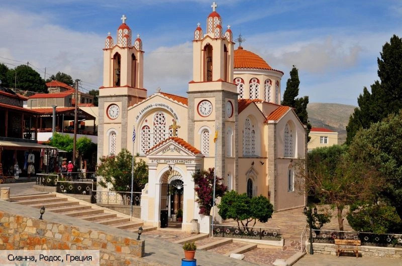 Сианна