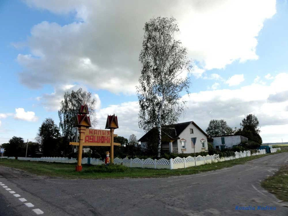 Малые Автюки