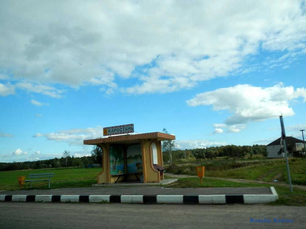 Коростень