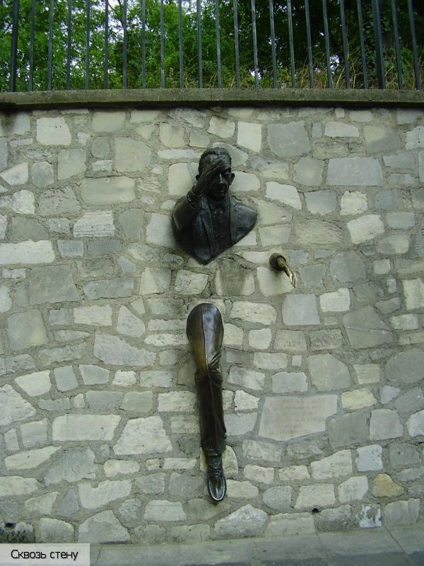 Париж