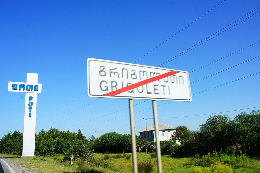 Григолети