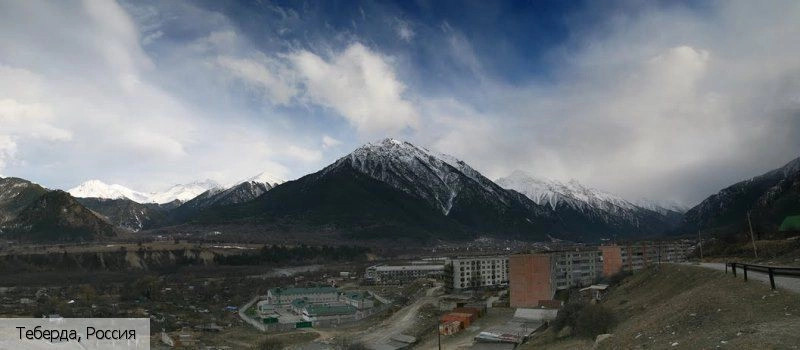 Карачаево-Черкессия