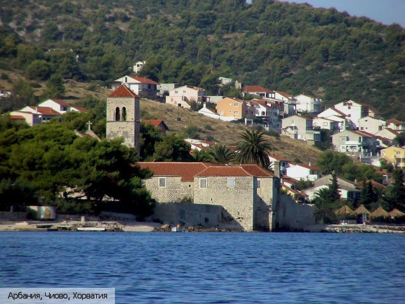Арбания