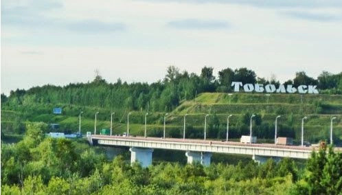 Тобольск