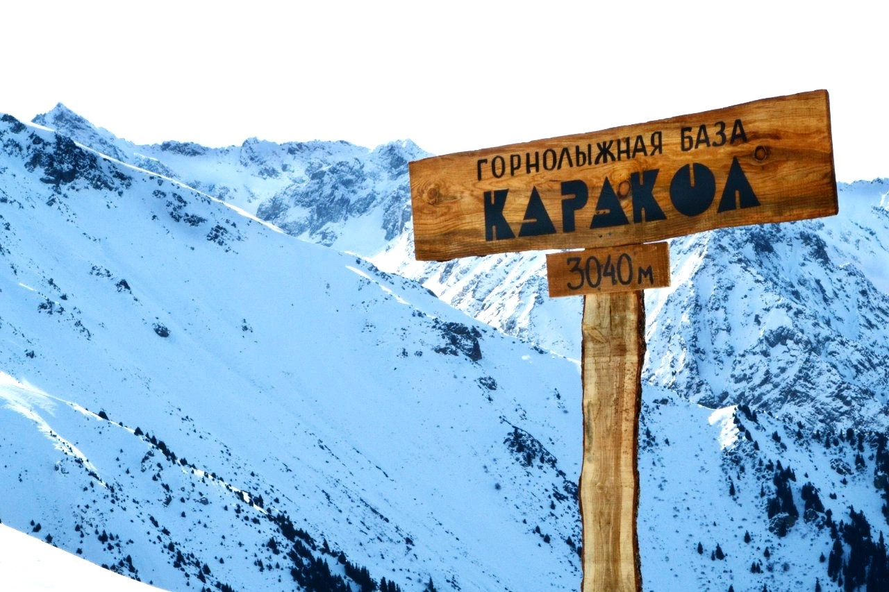 Каракол