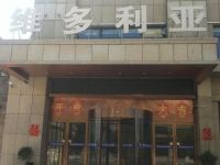  Fengtai Victoria Business Hotel