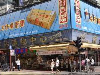  Jinhai Hotel Hong Kong