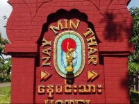  Nay Min Thar Hotel