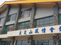  Da Jen Shan Style Resort