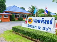  Nuanchan Resort & Spa