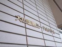  Inuyama International Youth Hostel