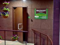  Malahit Mini-hotel