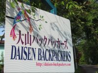 Daisen Backpackers