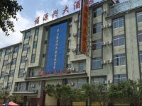  Baoshan Fuyuanxing Hotel