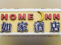 Home Inn Shenzhen Pinghu Huanan City