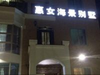  Quanzhou Chongwu Huinv Sea View Villa