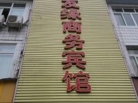  Youyuan Business Hotel