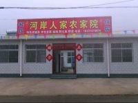  Huairou Bank Family Farm House