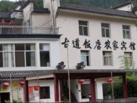  Xuanxheng Huihang Gugao Inn