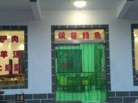  Taihang Mountain Vally Jinqiu Guest House