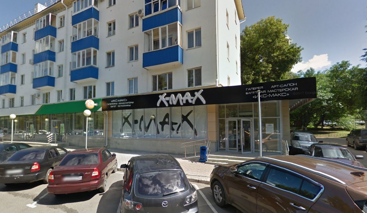 Галерея X-MAX