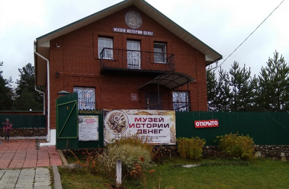 Музей истории денег Монетный двор