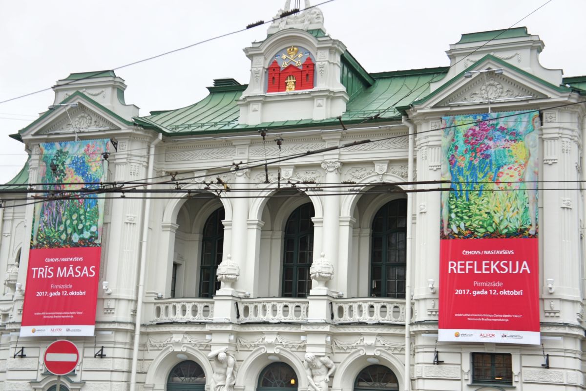 Латвийский национальный театр