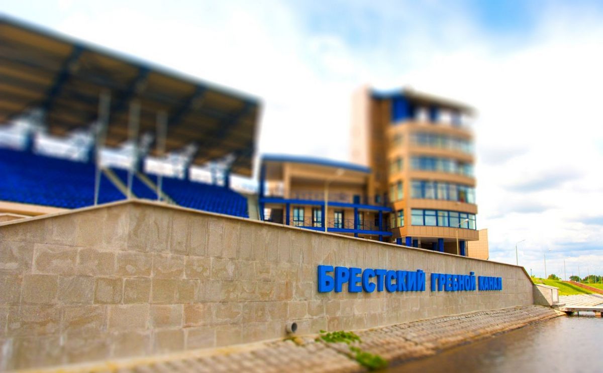 Брестский областной центр олимпийского резерва по гребле 