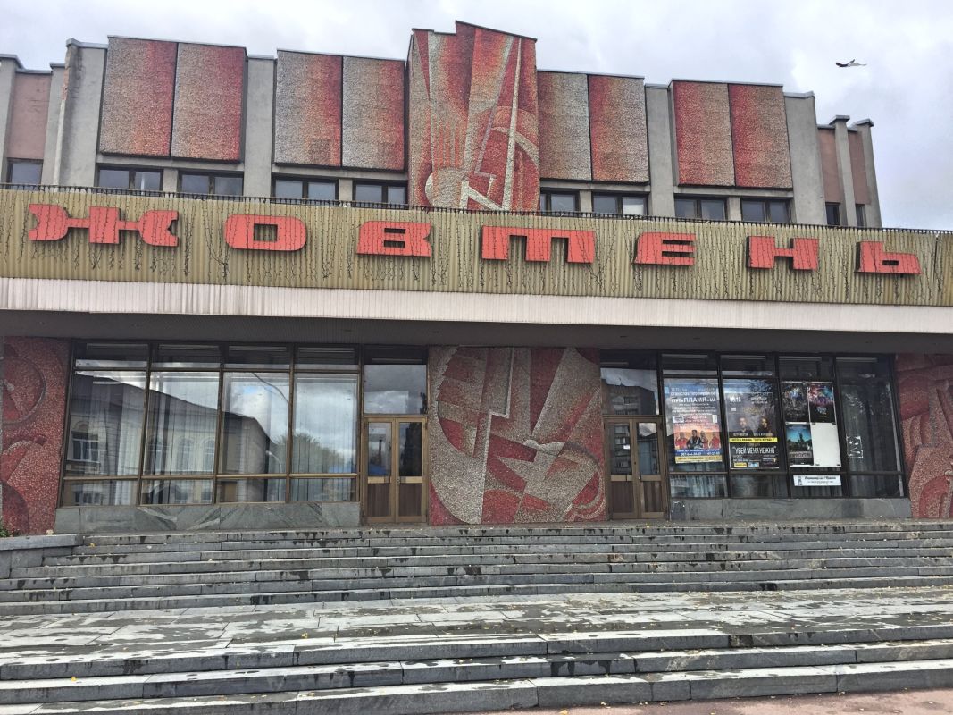 Кинотеатр Жовтень в Житомире