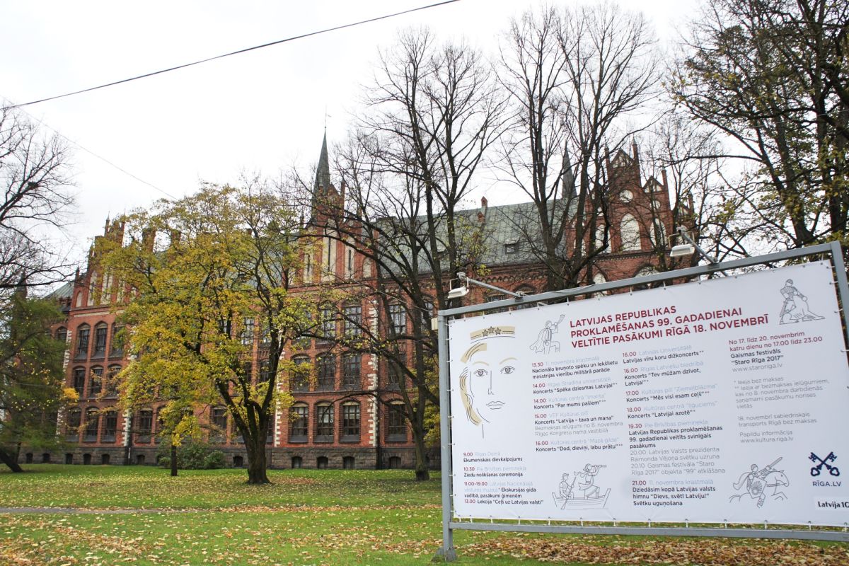 Латвийская академия искусств