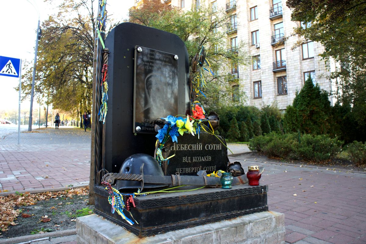 Небесная сотня