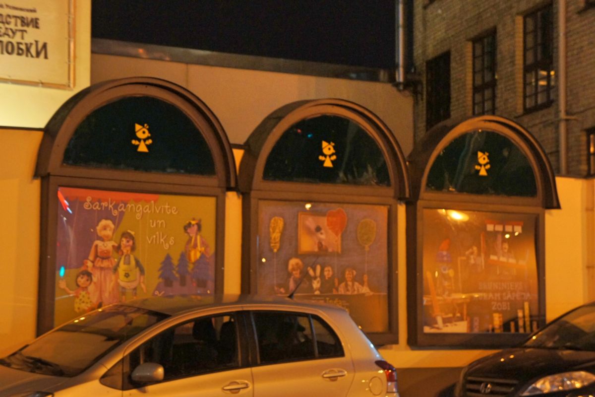 Латвийский кукольный театр