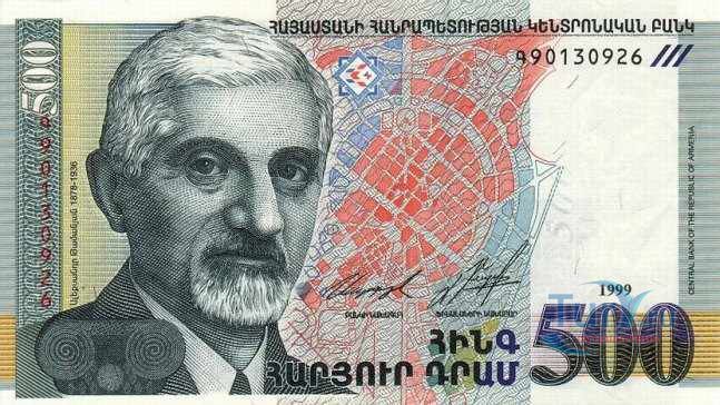 Музей - институт Александра Таманяна