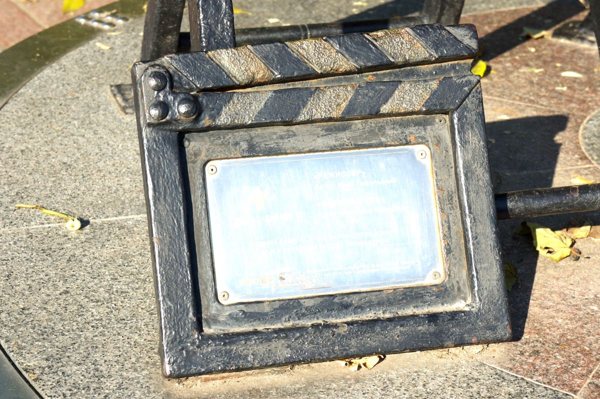 Памятник Режиссер Наблюдатель