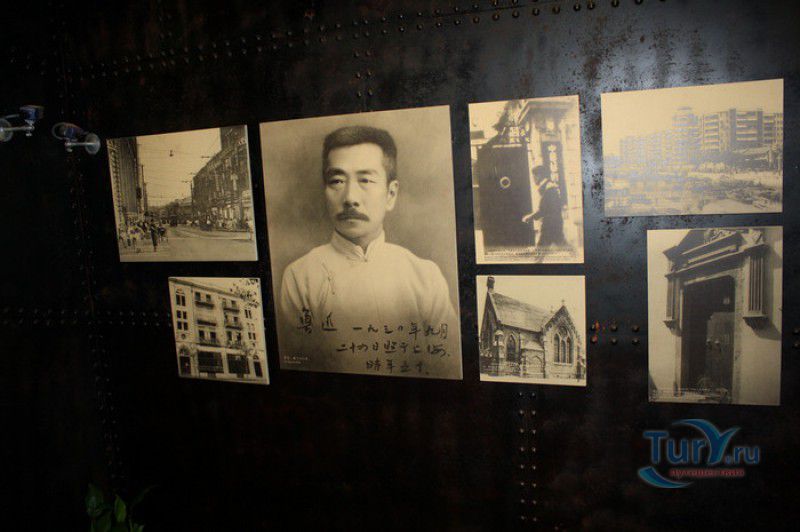 Мемориальный Музей Лу Синя