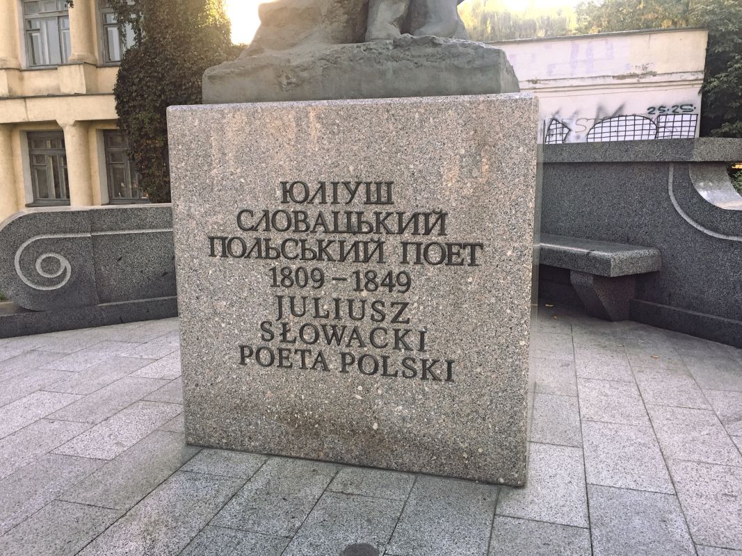 Памятник Юлиушу Словацкому