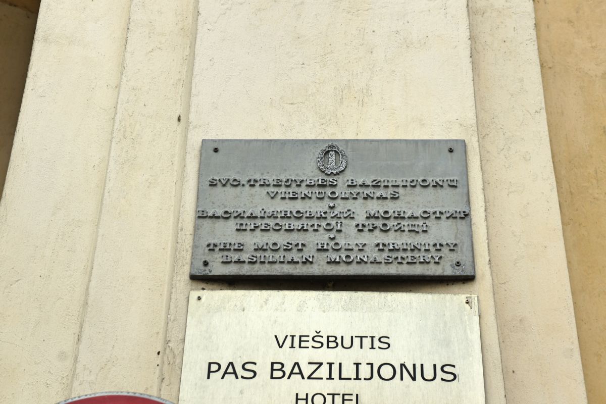 Церковь Святой Троицы и базилианский монастырь