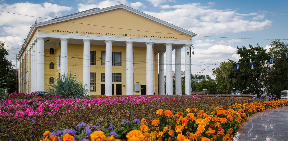 Национальный академический драматический театр имени Якуба Коласа