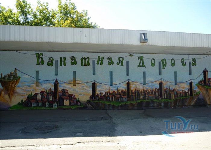 Харьковская канатная дорога