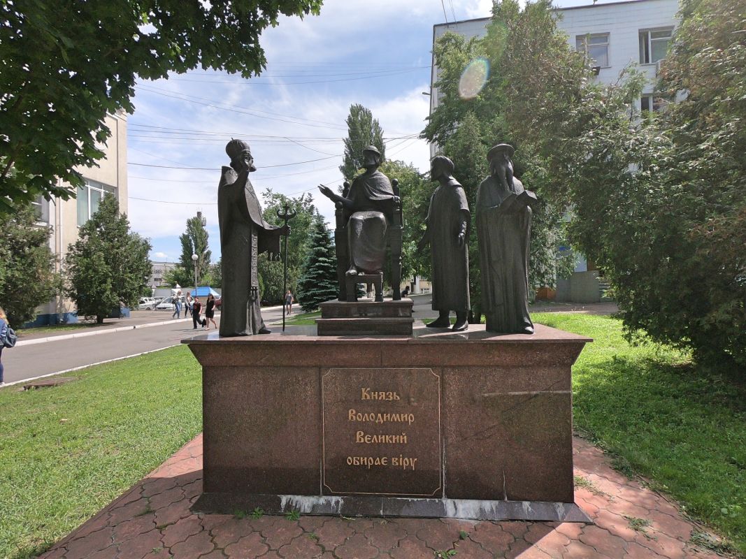 Памятник Князь Владимир Великий выбирает веру