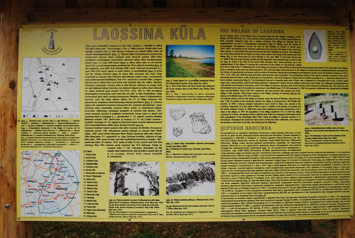 Часовня в Лаоссине