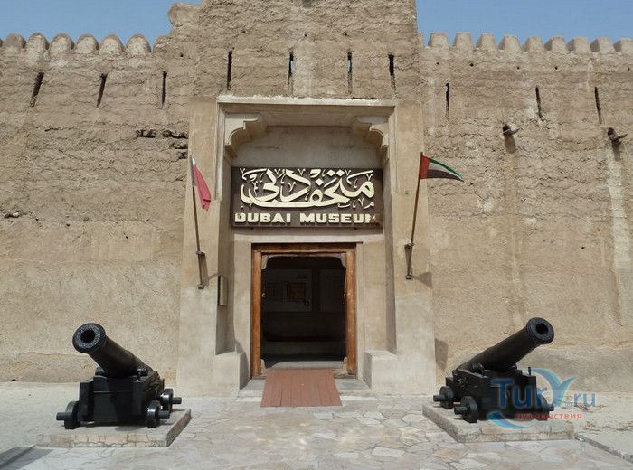 Музей Дубая