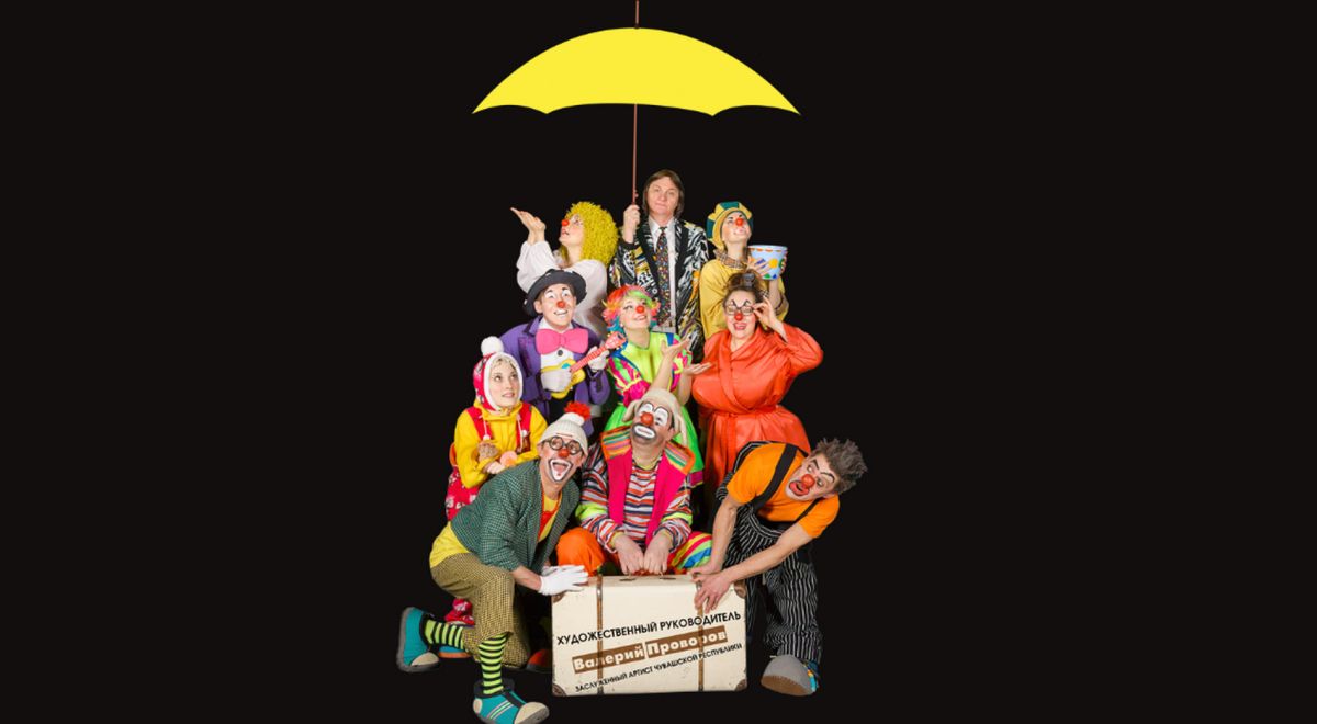 Мим-театр Дождь