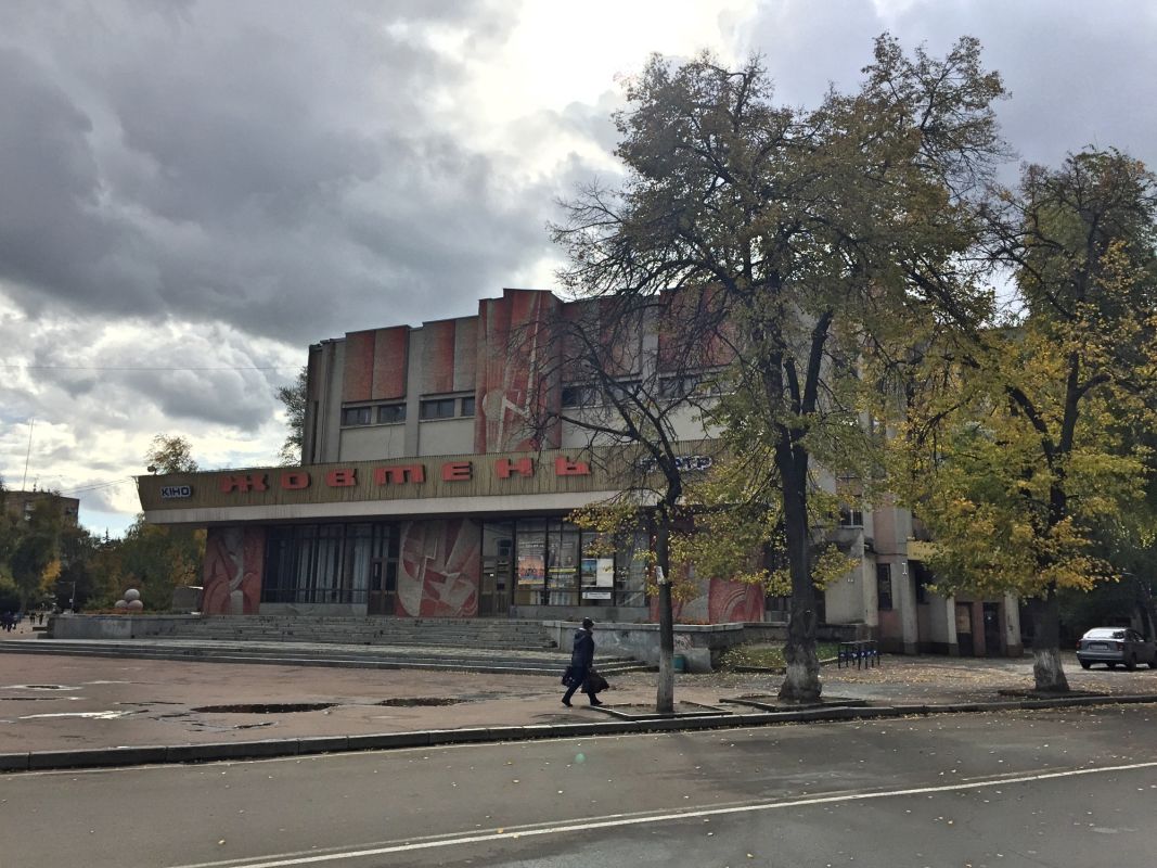 Кинотеатр Жовтень в Житомире