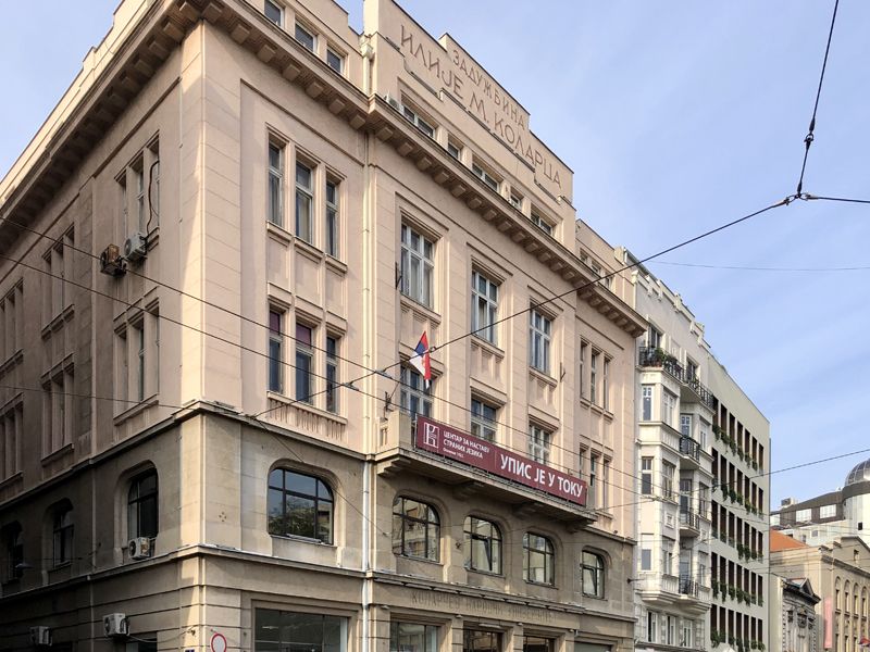 Фонд Ильи М. Колараца