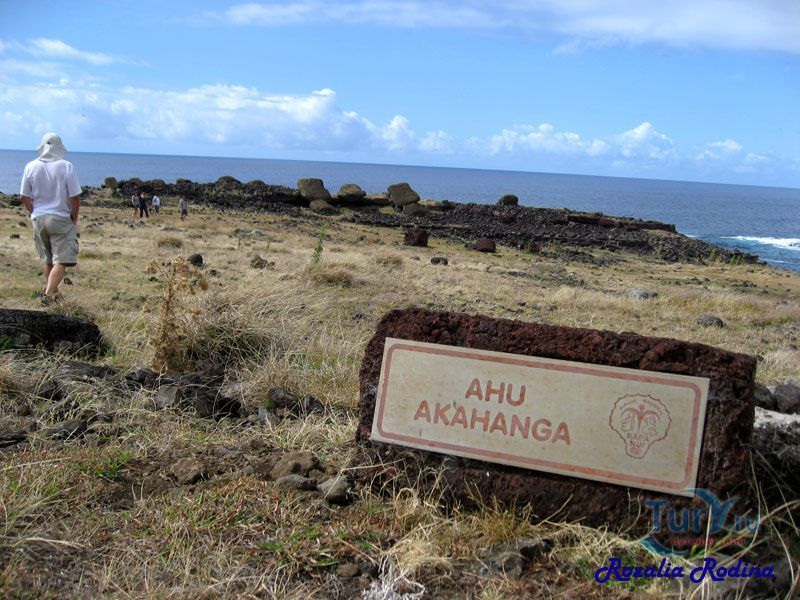Аху Акаханга (Ahu Akahanga)