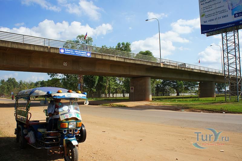 Мост тайско-лаосской дружбы