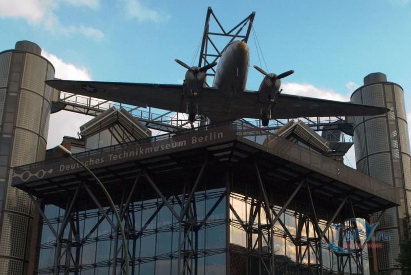 Немецкий музей технологий