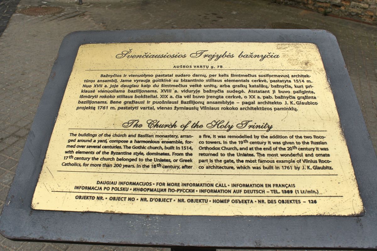 Церковь Святой Троицы и базилианский монастырь